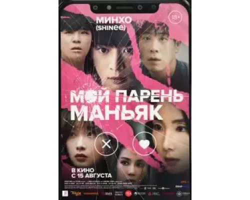 Новая норма (смотреть онлайн)