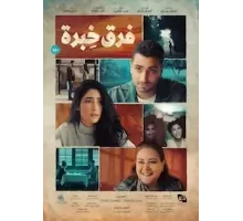 Новые впечатления (2021)