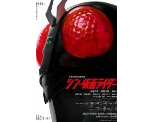 Новый Камен Райдер (смотреть онлайн)