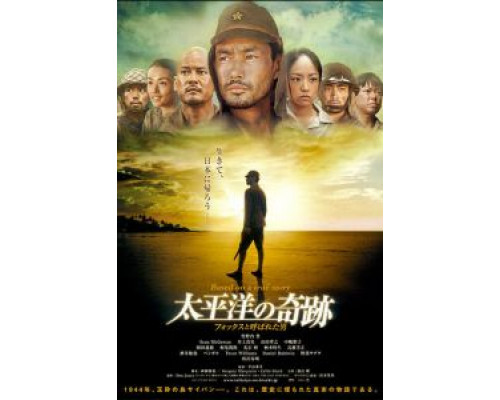 Оба: Последний самурай (смотреть онлайн)