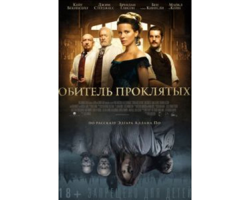 Обитель проклятых (смотреть онлайн)