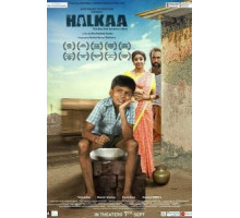 Облегчение (2018)