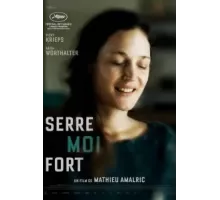 Обними меня крепче (2021)