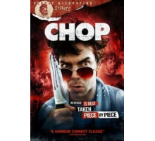 Обрубок (2010)