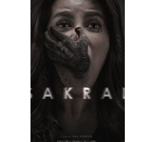 Обряд (2018)