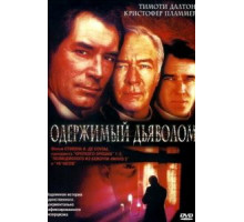 Одержимый дьяволом (2000)