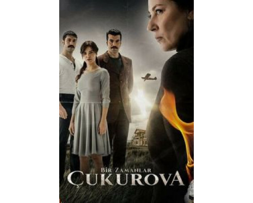 Однажды в Чукурова 1-4 сезон  смотреть онлайн 