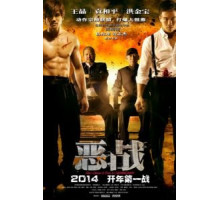 Однажды в Шанхае (2014)