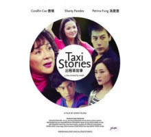 Однажды в такси (2017)