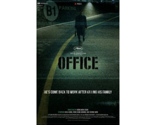   Офис (смотреть онлайн)