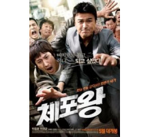 Офицер года (2011)