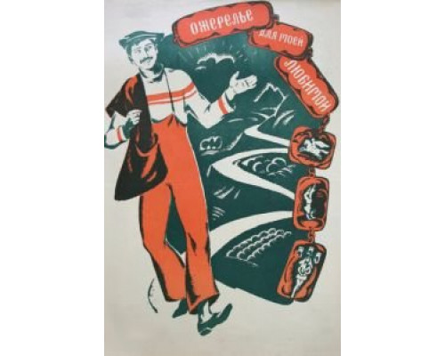 Ожерелье для моей любимой (смотреть онлайн)