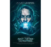 Ожидайте дальнейших инструкций (2018)