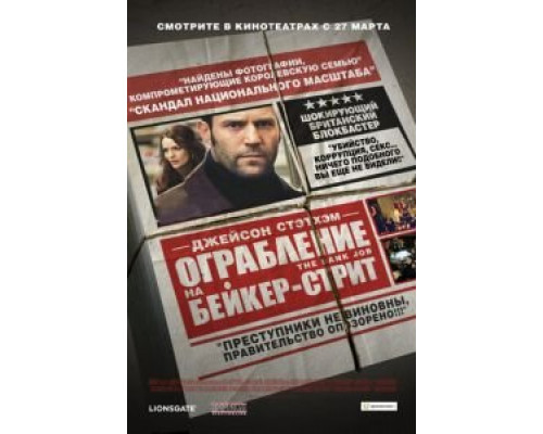   Ограбление на Бейкер-Стрит (смотреть онлайн)