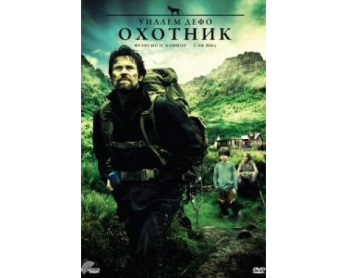   Охотник (смотреть онлайн)
