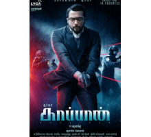 Охранник (2019)