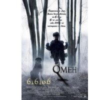 Омен (2006)