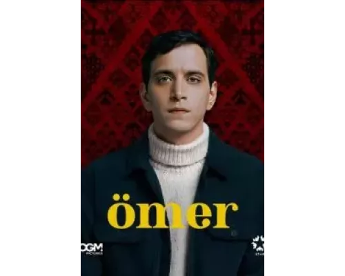 Омер 1-2 сезон  смотреть онлайн 
