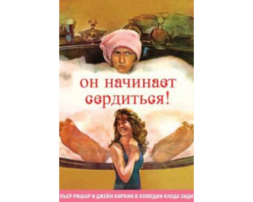 Он начинает сердиться, или Горчица бьет в нос (смотреть онлайн)