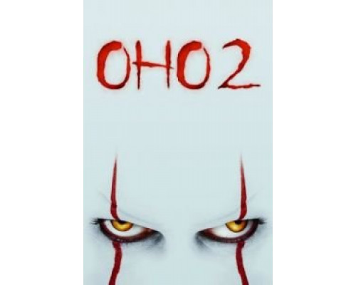 Оно 2 (смотреть онлайн)