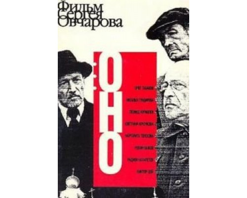 Оно (смотреть онлайн)