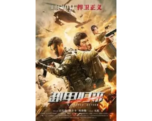 Операция «Бангкок» (смотреть онлайн)