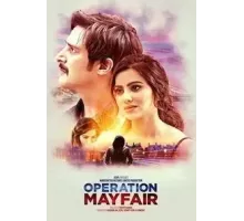 Операция «Мейфэр» (2023)