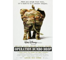 Операция «Слон» (1995)