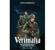 Операция "Чаша крови" (2022)