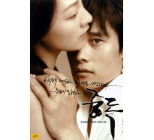 Опьяненные (2002)