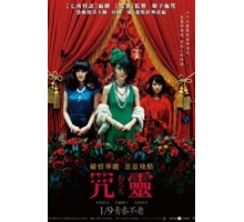 Орочи (2008)