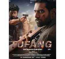 Оружие (2023)