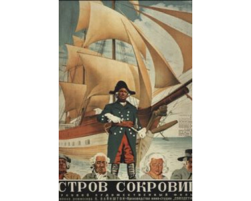 Остров сокровищ (смотреть онлайн)