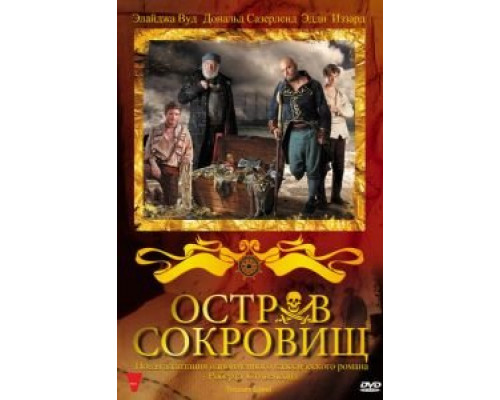   Остров сокровищ (смотреть онлайн)
