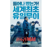 Отбитый боксёр / Мой глупый боксер (2019)