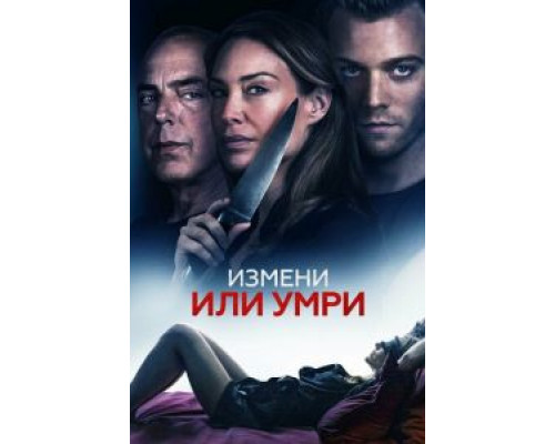   Отдать жизнь за любовника (смотреть онлайн)