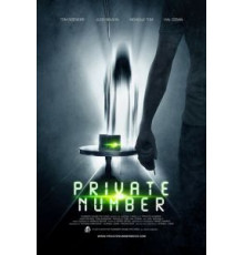 Отдельный номер (2014)