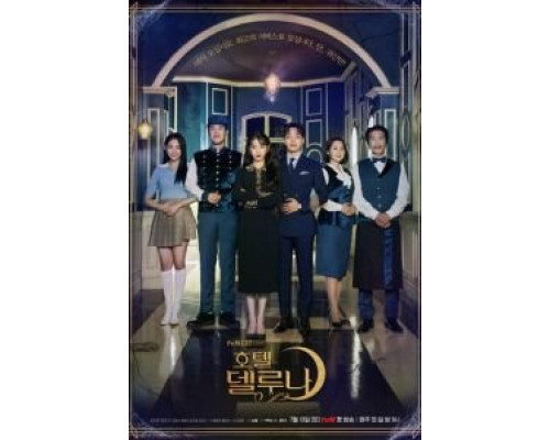Отель «Дель Луна» 1 сезон  смотреть онлайн 