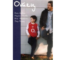 Отец (2005)