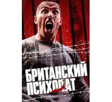 Отмщение (2019)