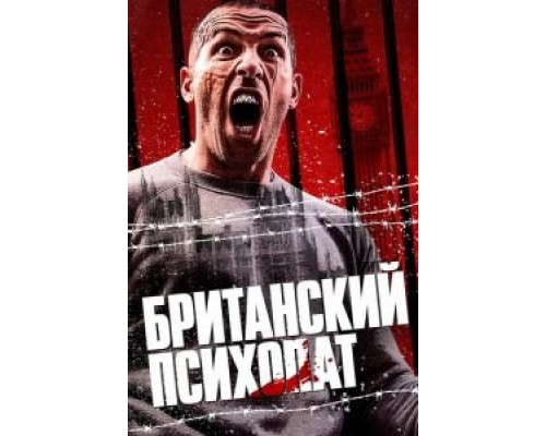   Отмщение (смотреть онлайн)