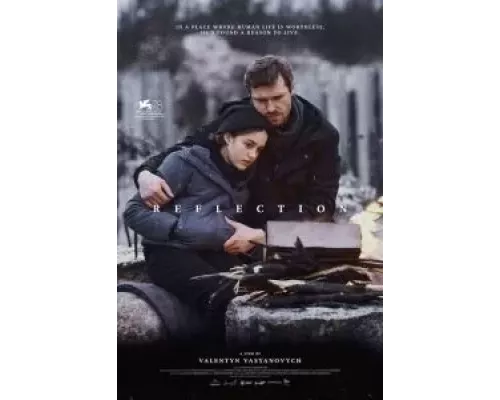 Отражение (смотреть онлайн)