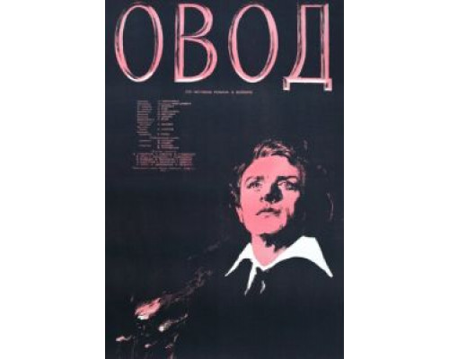 Овод (смотреть онлайн)