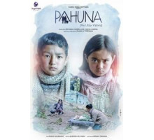 Пахуна: маленькие посетители (2017)