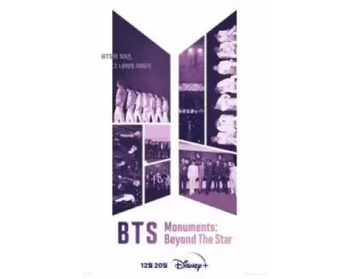 Памятки BTS: За пределами звезды 1 сезон  смотреть онлайн 