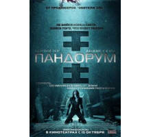 Пандорум (2009)
