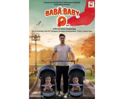 Папа малышей (смотреть онлайн)