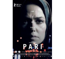 Пари (2020)