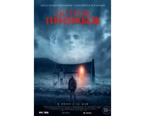   Пастух (смотреть онлайн)