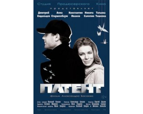   Патент (смотреть онлайн)